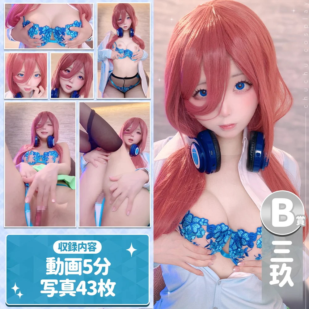 ChuChu Magic cosplay - Nakano Miku by ChuChu MAGIC